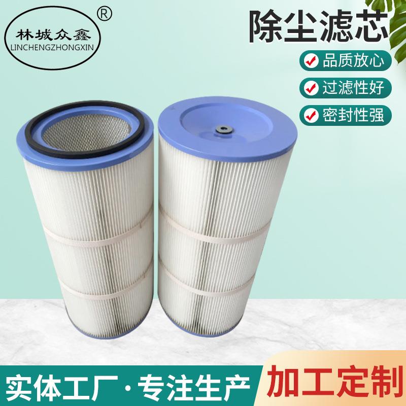 除尘滤芯25-660抛丸机喷塑涂装喷砂房除尘滤筒P191280阻燃滤芯