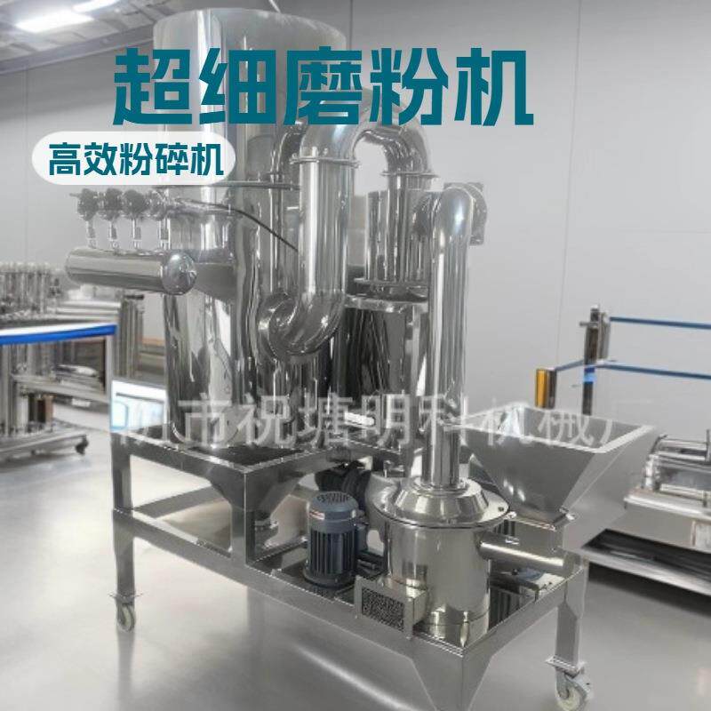 超微粉碎机低温粉碎无尘无筛网超微粉碎机布袋超微粉碎机工业用