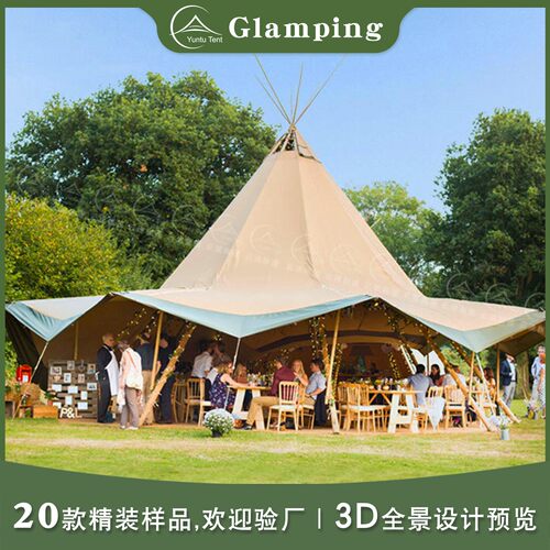 印第安帐篷户外露营地网红金字塔大草帽帐篷大型活动酒吧餐饮帐篷