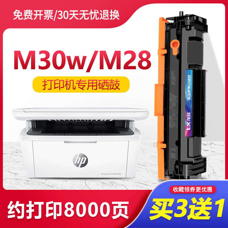 适用惠普CF247a硒鼓m30w/a m31w m28a易加粉m17w/a打印机墨盒m15w