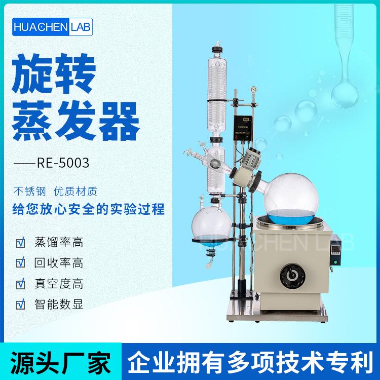 双蛇管式蒸馏浓缩立式50L旋转蒸发器中试旋转蒸发仪
