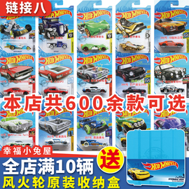 2024B批次风火轮小跑车合金车模Hotwheels火辣赛道玩具车链接八