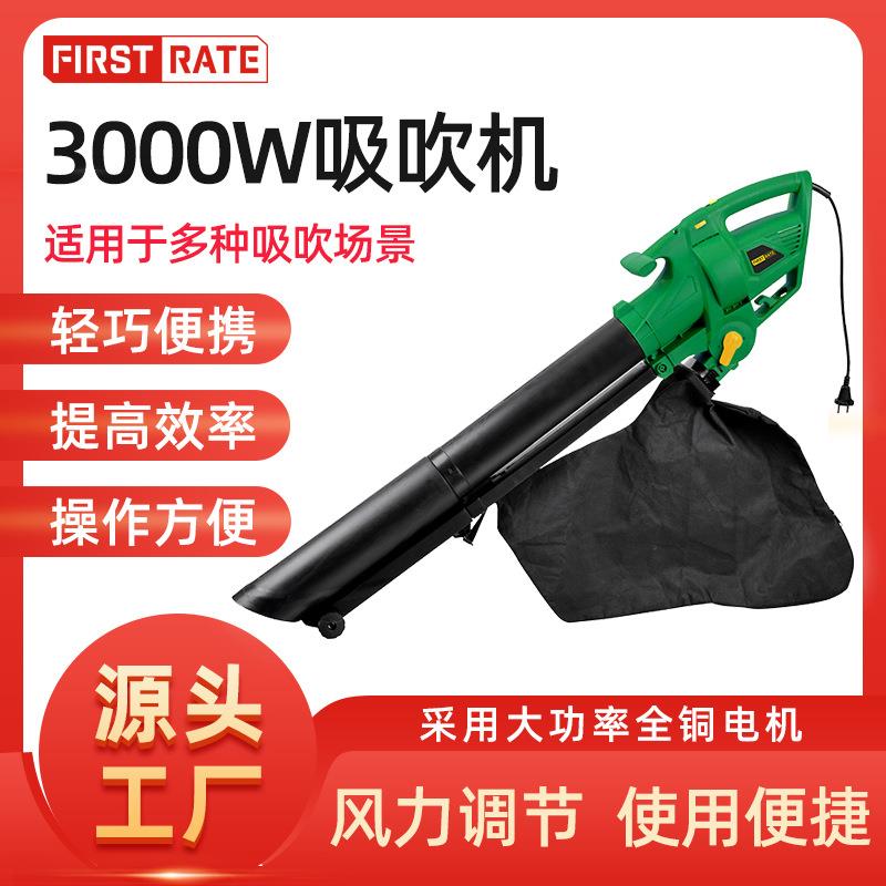 厂家树叶粉碎鼓风机园林吹树叶灰尘 手提式3000W电动吸吹机