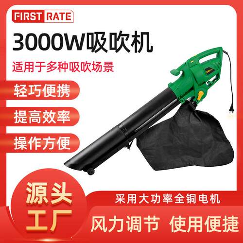 树叶粉碎鼓风机园林吹树叶灰尘手提式3000W电动吸吹机