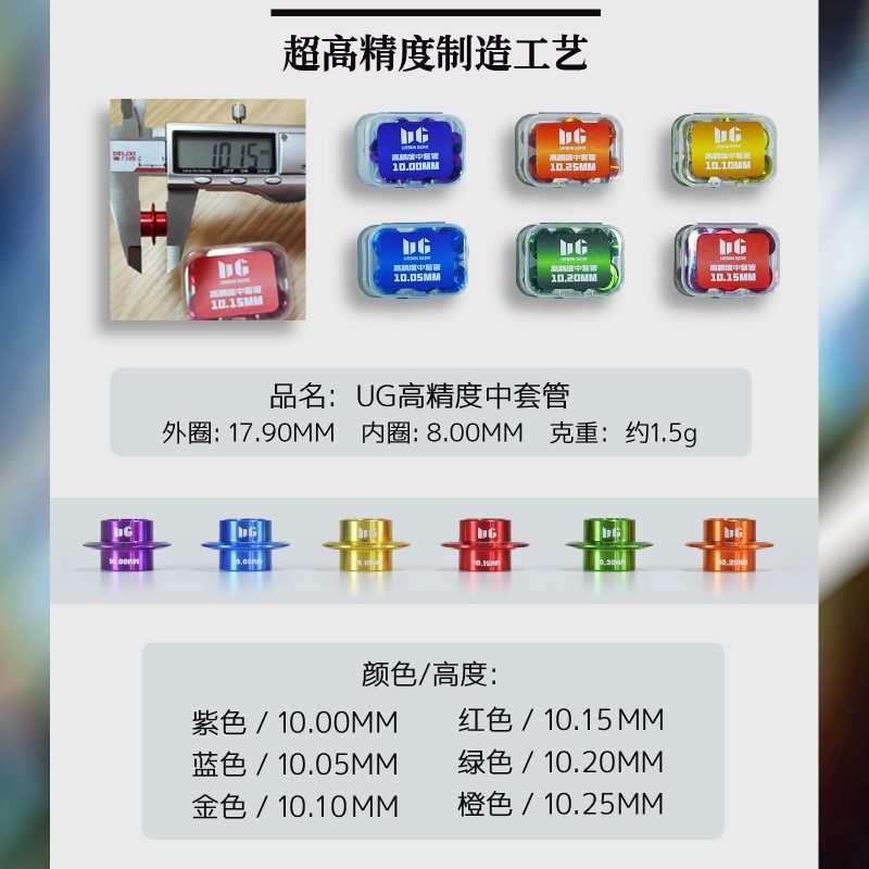 高精度轮滑鞋飞碟轴套溜冰鞋速滑平花10.00MM10.2510.1010.051020