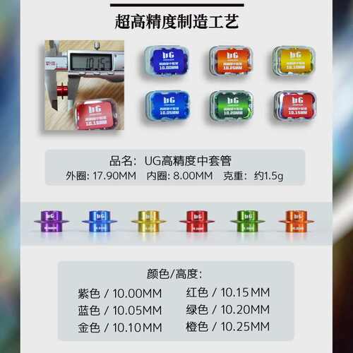 高精度轮滑鞋飞碟轴套溜冰鞋速滑平花10.00MM10.2510.1010.051020