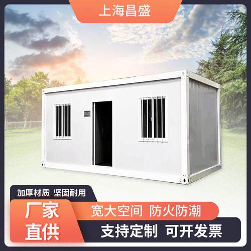 集装箱移动房住人彩钢集成房屋公室框架简易组装可拆卸活动板房