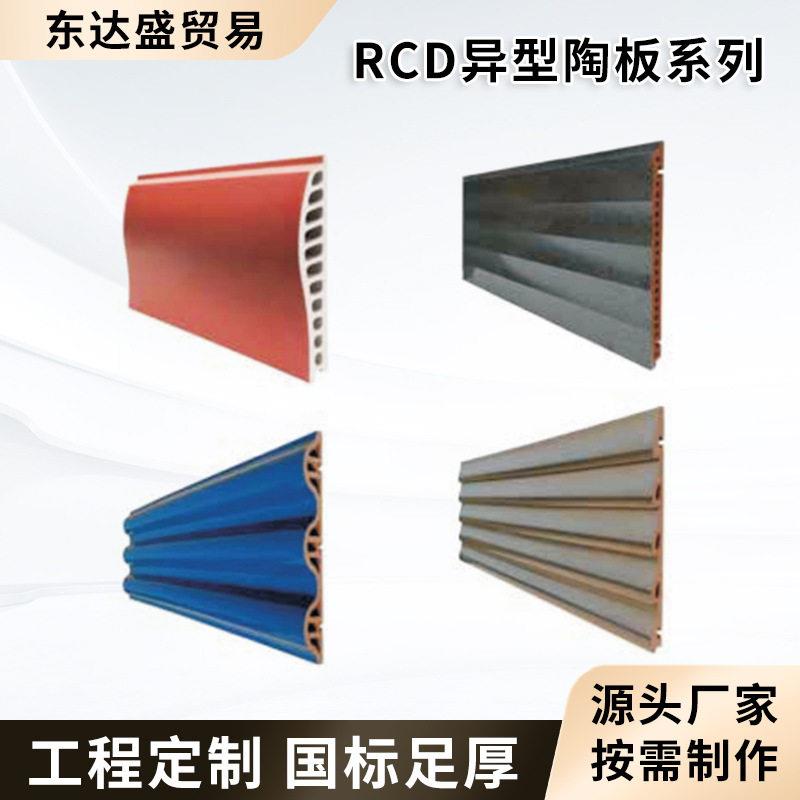 异型陶板外墙干挂非标雕刻板面层陶土外墙砖厂家凹凸式异型陶瓷板