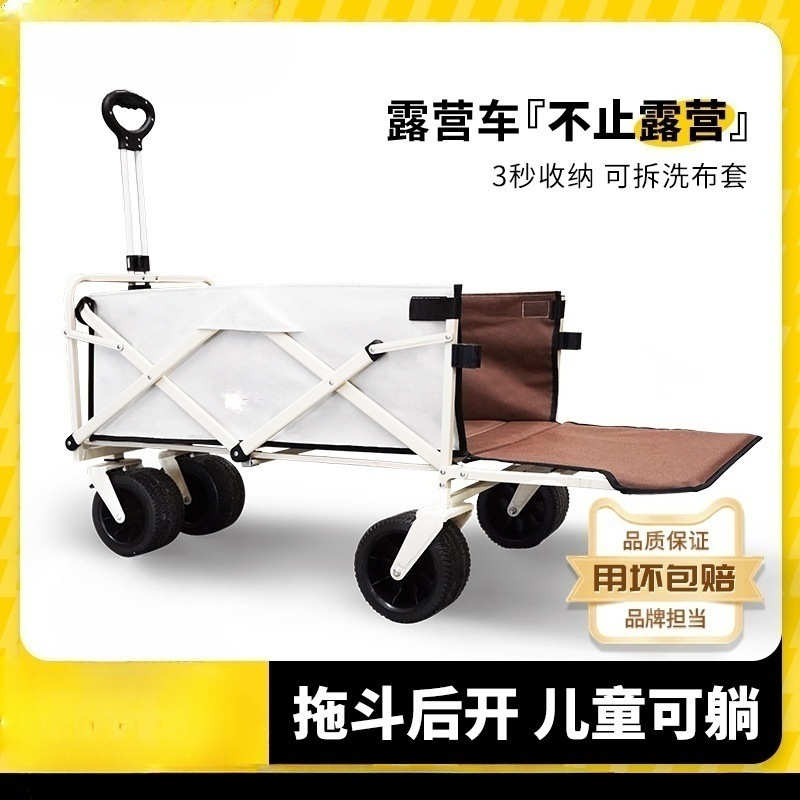 露营车手推车儿童可躺小拉推车营地车户外折叠野餐拖车野营包邮