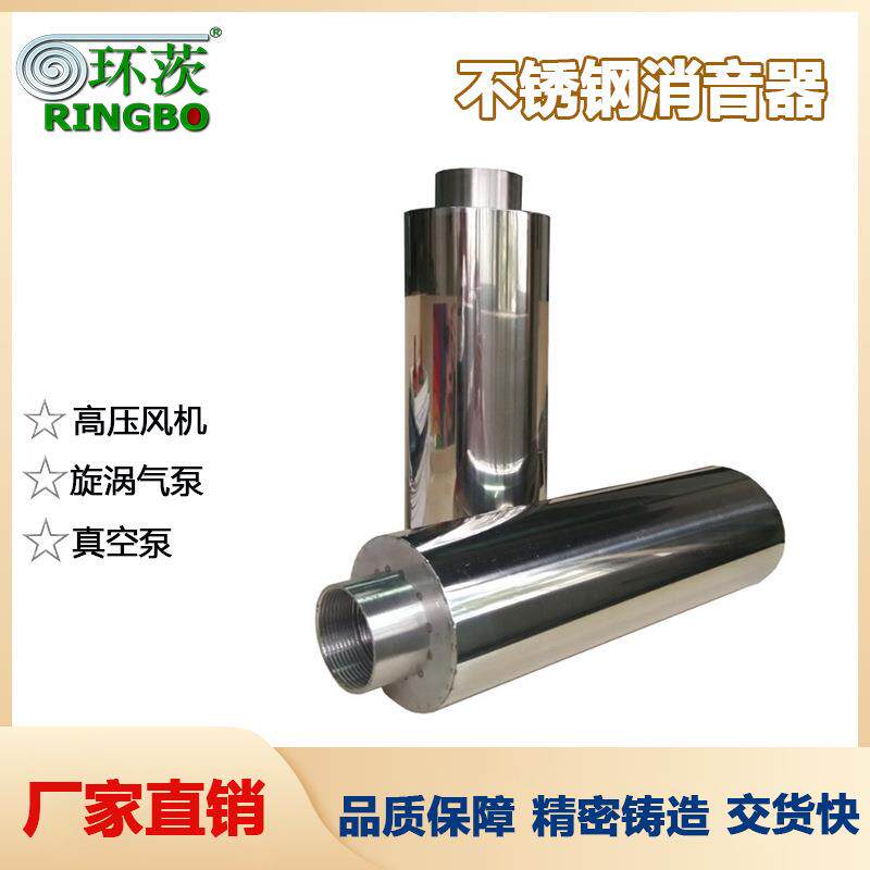高压风机配件厂家、工业管道降噪消音器、不锈钢外置消声装置气动