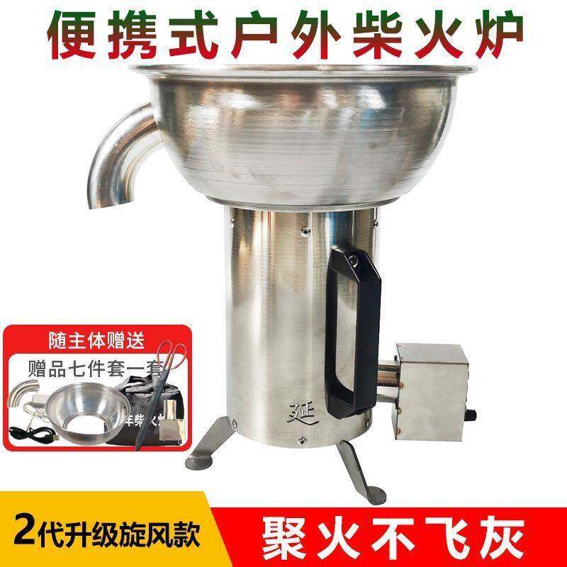 新款小型气化柴火炉户外简易可携式柴火炉不锈钢厚延年无烟柴火炉