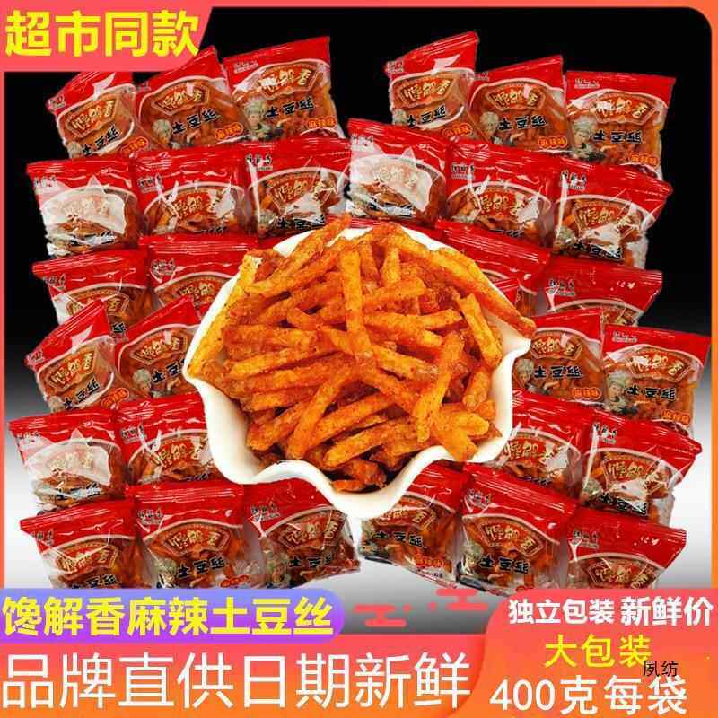 贵州产零食小吃开阳馋解香土豆丝网红麻辣马铃薯条香辣洋芋丝