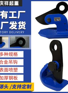 钢板吊钳1t2t3t5HPC吊钳夹模锻翻转高强低碳合金钢横吊钢板起重钳