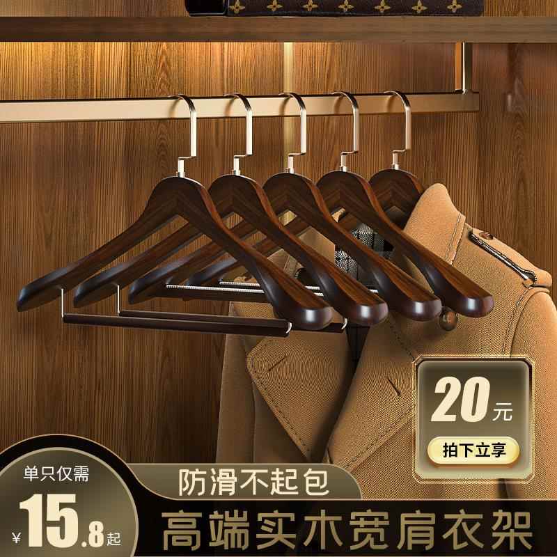 2025新款实木衣架家用挂衣服架宽肩无痕木质衣挂大衣架服装店专用