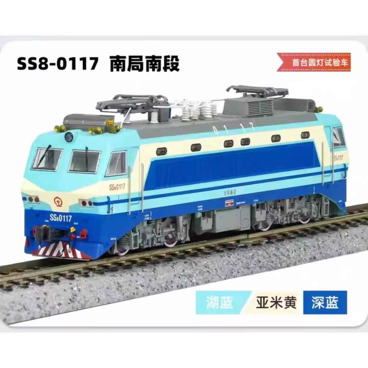 #长鸣N比例火车模型SS8DF4B仅拆封查看，售出不退不换