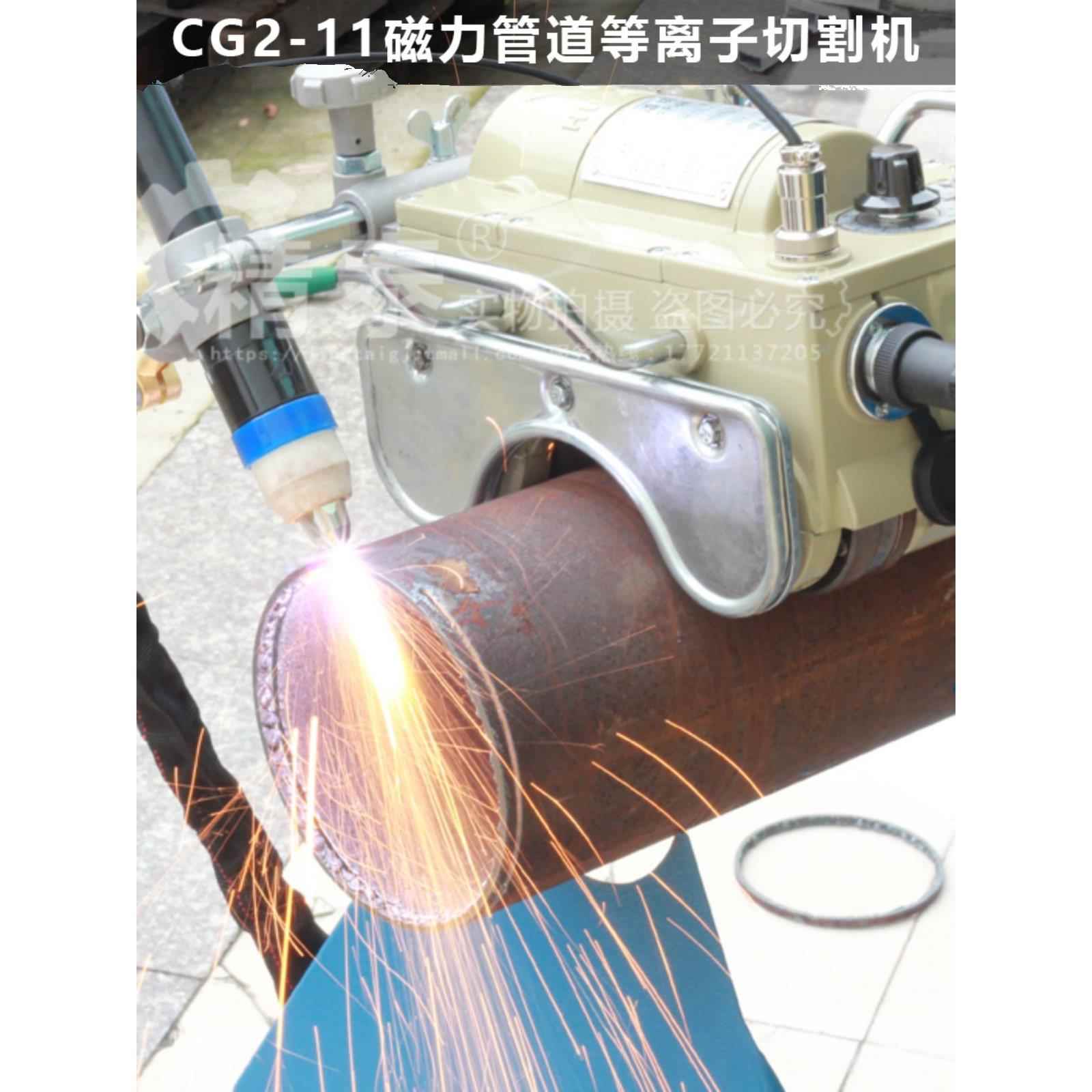 上海华威CG2-11磁力管道切割机 等离子管道切割机 坡口机