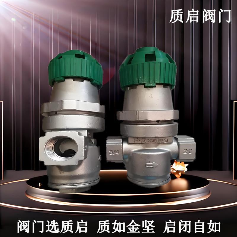 Y14H-16P不锈钢波纹管式减压阀质启304气体蒸汽减压阀DN152025