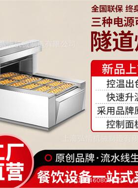 供应隧道式烤炉、立式烤箱、工业烤炉、烘道炉厂家直发免费安装