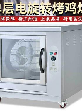201旋转烤鸡炉 电热钢叉式自动旋转烤禽箱 单层商场超市用烤鸡炉