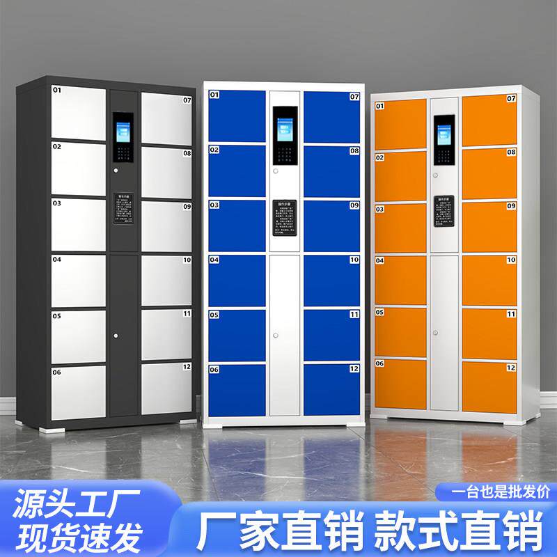 超市电子置物柜条码指纹刷卡寄存柜商场智能人脸收纳柜手机存放柜