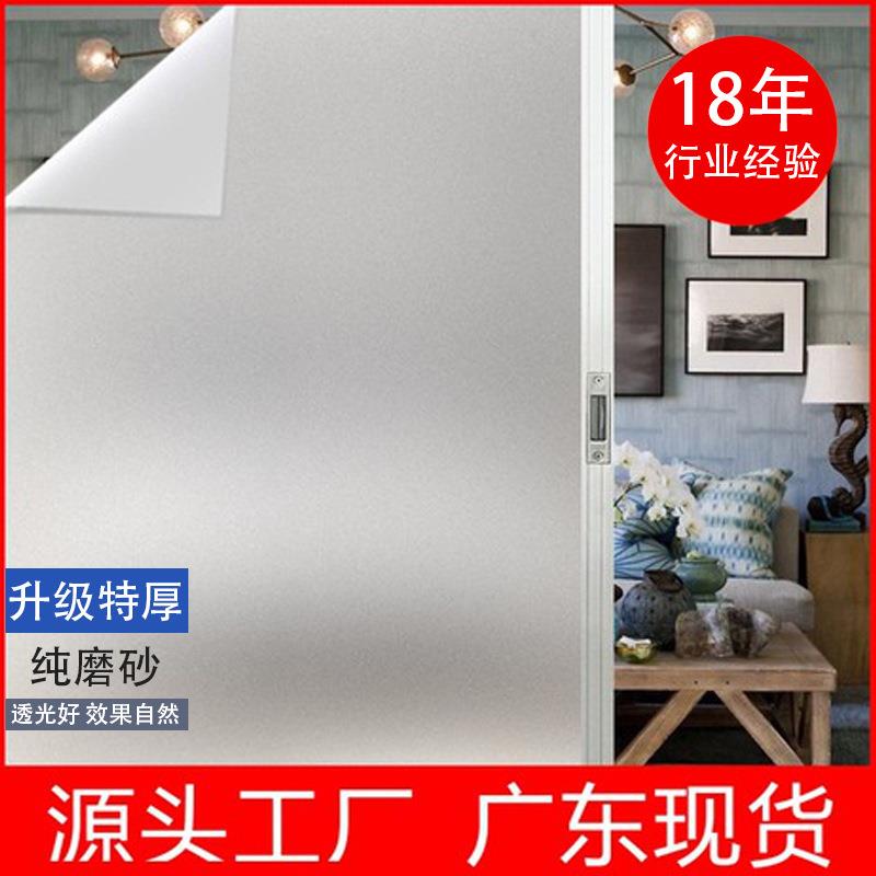 窗户磨砂玻璃贴纸静电防水窗花纸透光不透明窗贴带胶玻璃膜