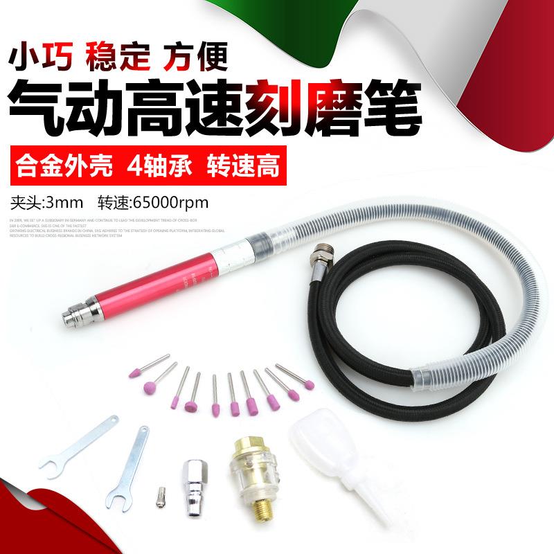 风磨笔刻磨笔气磨笔气动打磨机研磨机刻磨机抛光机模型工具雕刻机