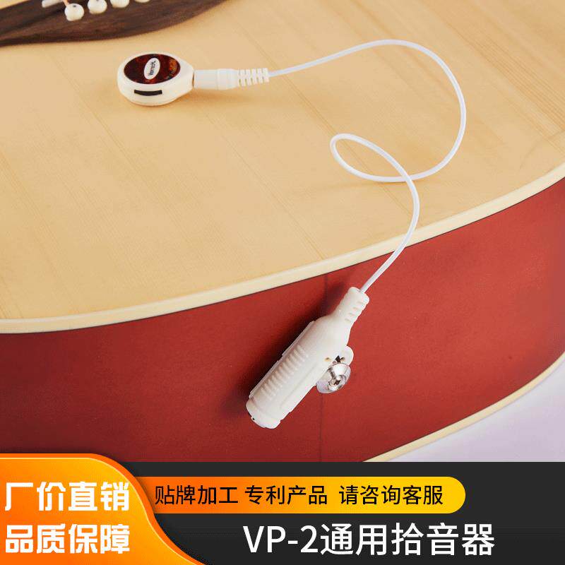 厂家无啸叫高还原音拾音器自带调音乐器通用扩音乐器配件吉他