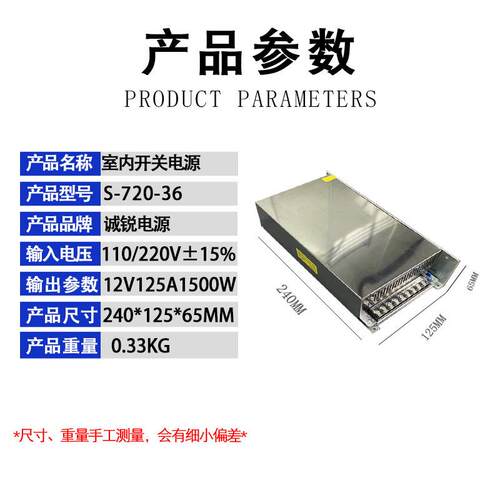 大功率开关电源36V20A720W设备电机专用开关电源36V20A720W电源