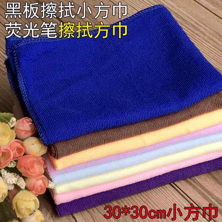 荧光笔黑板擦布 超细纤维抹布 镜面黑板布清洁巾 普通擦巾