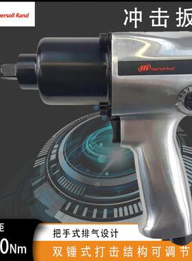 131S-EA 气动冲击扳手 英格索兰 风动扳手风炮小钢炮手持式气扳手