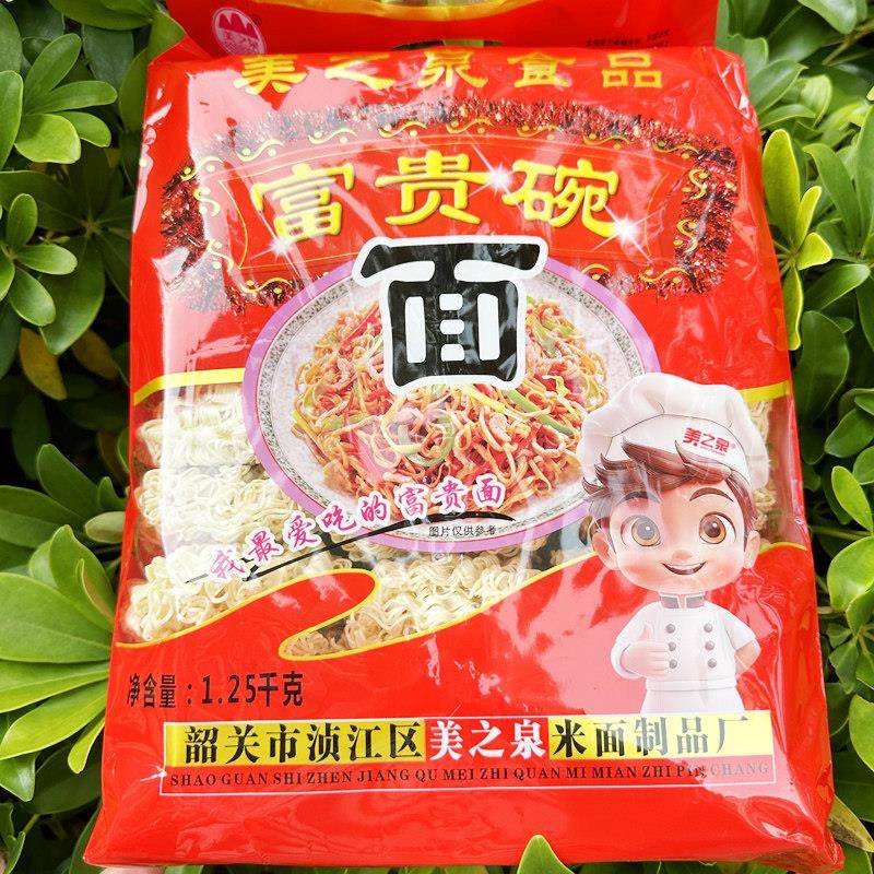 富贵碗面美之泉韶关1.25kg包丹霞面挂面早餐广东韶关特产汤面