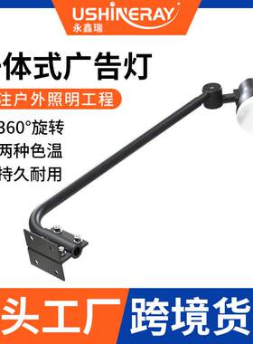 户外防水招牌射灯店铺门头广告商用高亮投光灯支架室外牌匾灯