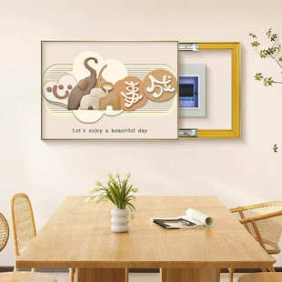 箱箱遮挡盒开关壁画电表奶油挂画电闸装饰画打孔好风配电免寓意