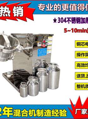 厂家直销1L5L10L可换筒小型三维混合机食品粉末颗粒实验室混料机