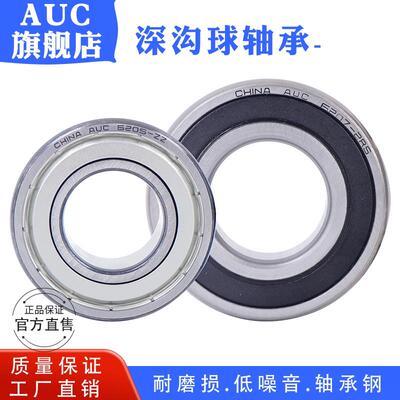 AUC深沟球 轴承6216-2RS/ZZ 180216 内径80*外径140*高度26mm