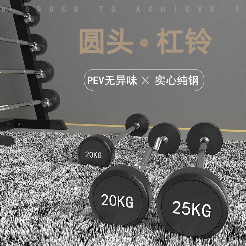 商用固定杠铃套装杠铃架圆头不松动曲杆杠铃健身房一体式包胶杠铃