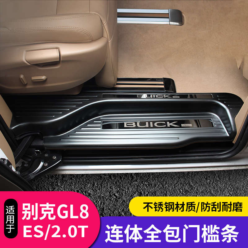 17-24款别克GL8ES不锈钢全包门槛条GL8 2.0T专用迎宾踏板改装配件