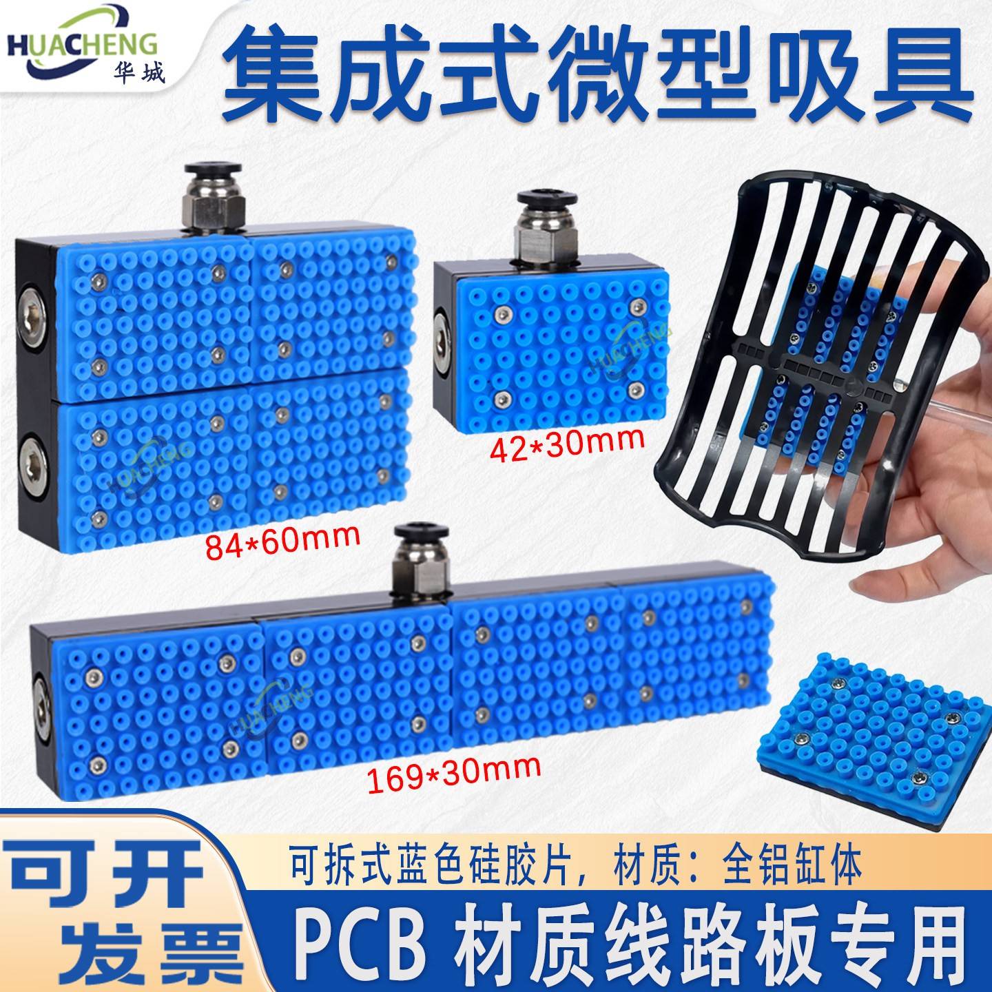 集成式工业真空吸盘 PCB线路板专用 异形 镂空件吸附小件气动搬运