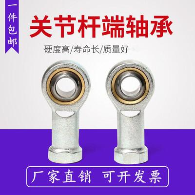 鱼眼杆端关节轴承SI5 SI6 SI8 SI10 SI12 SI14 SI16 18 20 22 T/K