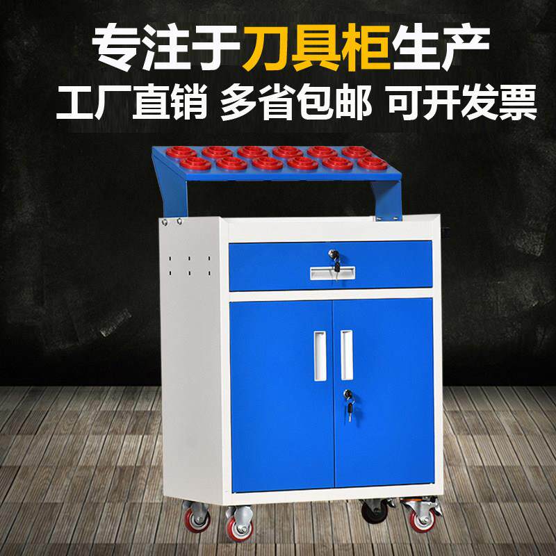 cnc加工中心刀具柜车间用可移动抽屉式刀具车重型BT40 bt50刀具架