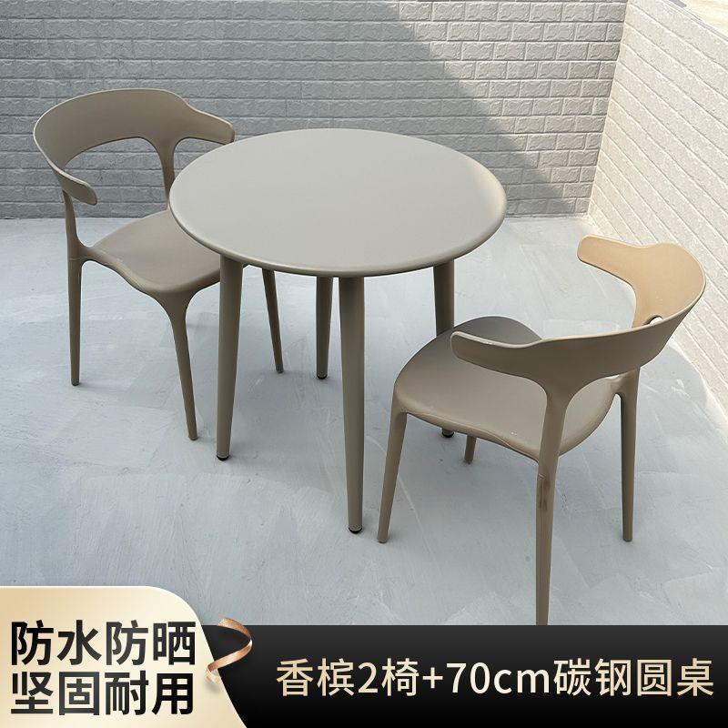 网红餐桌塑料桌椅组合休闲民宿洽谈阳台小圆桌子户外奶茶店室外摆