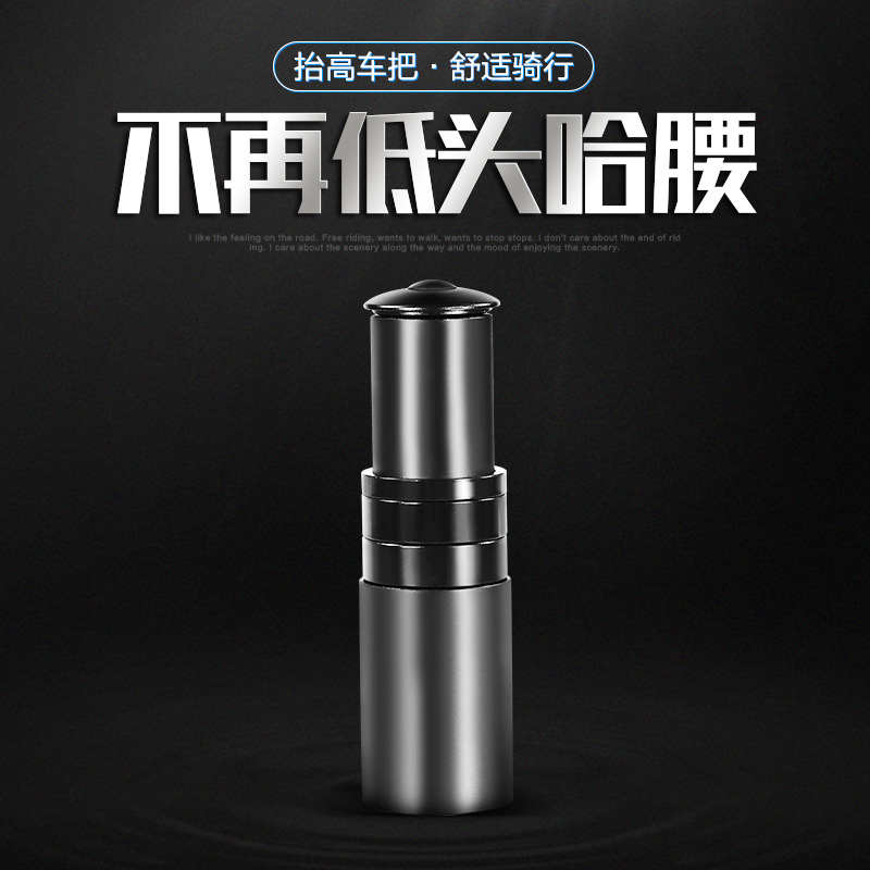 自行车把立增高器山地车龙头改装可调节公路车把立垫单车通用配件