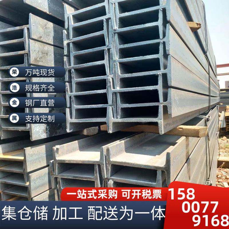 现货供应 国标品质工字钢 镀锌工字钢厂房工字钢商场工字钢可定尺