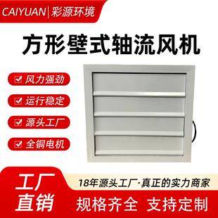 轴流风机工业厂房通风XBDZ方形低噪音防爆防腐轴流风机 方形壁式