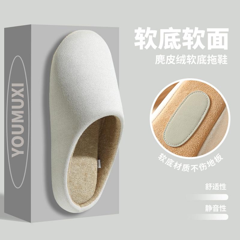 木地板男士软底静音舒适拖鞋棉鞋