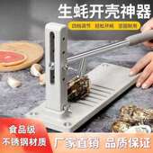 生蚝刀开生蚝神器专业撬开杀鱼工具不锈钢开生蚝刀开壳器烧烤商用