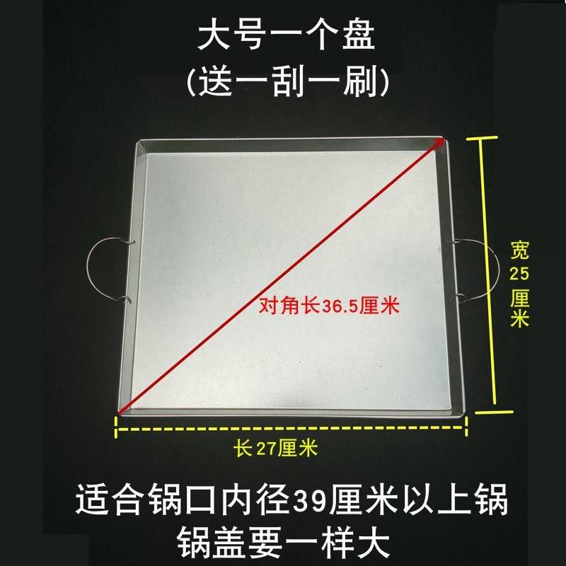 肠粉蒸盘托盘长方形盘蒸肠粉工具白铁制家用拉肠粉盘凉皮盘锣锣