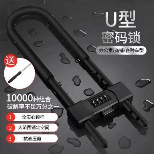 防盗锁商铺双开门防剪防盗加长密码锁店铺形锁密码插锁玻璃门锁