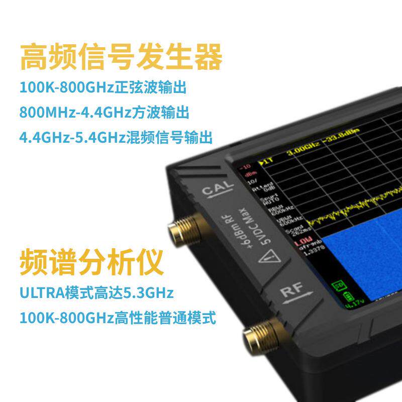 tinySA ULTRA手持频谱分析仪4寸触摸屏高频率输出信号100k-5.4GHz