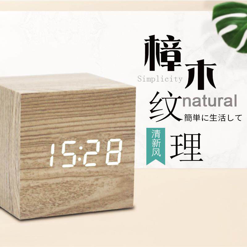 创意闹钟个性木制床头座钟Led夜光声控电子钟懒人静音时钟表